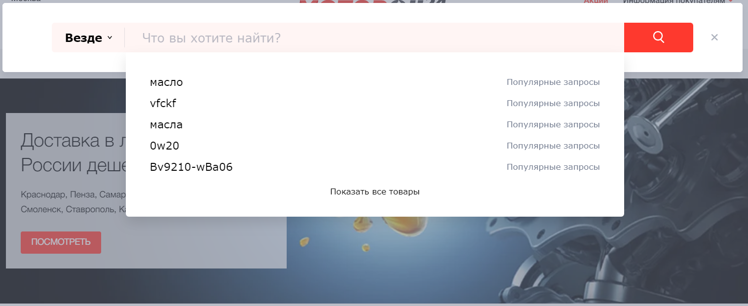 Поиск
