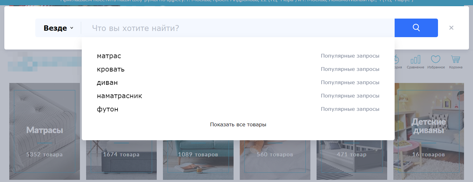 Поиск