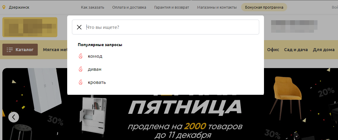 Поиск