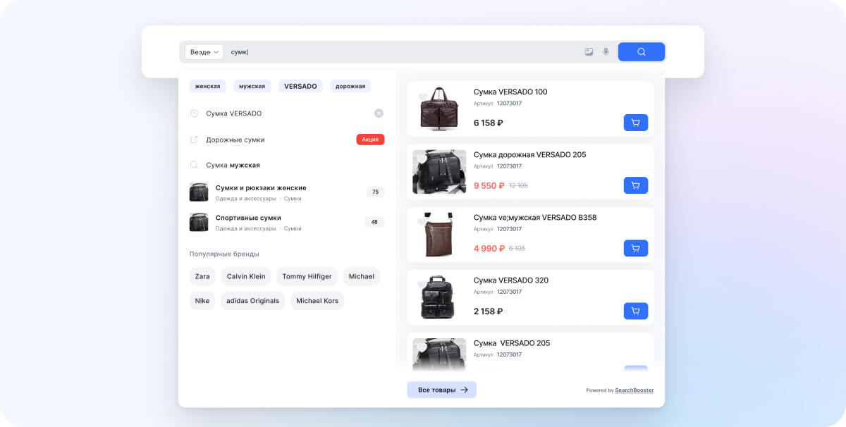 Интерфейс поисковых подсказок SearchBooster