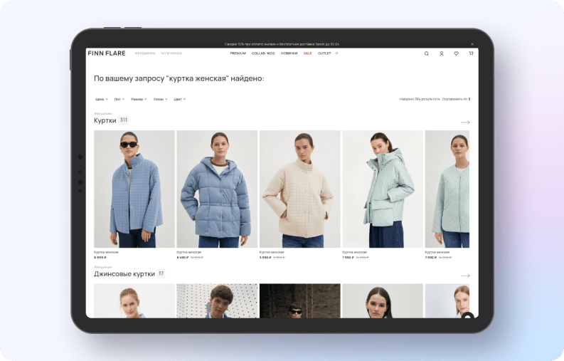 Вид поисковой выдачи для российского сайта FINN FLARE