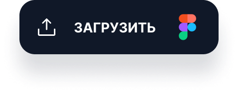 Готовая библиотека шаблонов