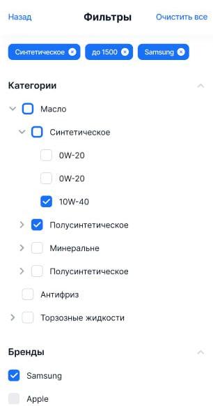 Рисунок 8. Отображение многоуровневых фильтров по категориям в мобильной версии.