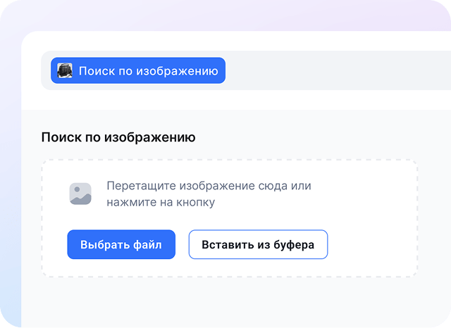 Поиск по фото