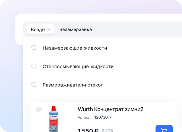 Синонимы