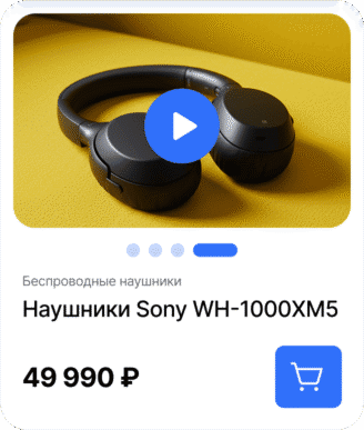 На вашем сайте 
в карточках товаров 