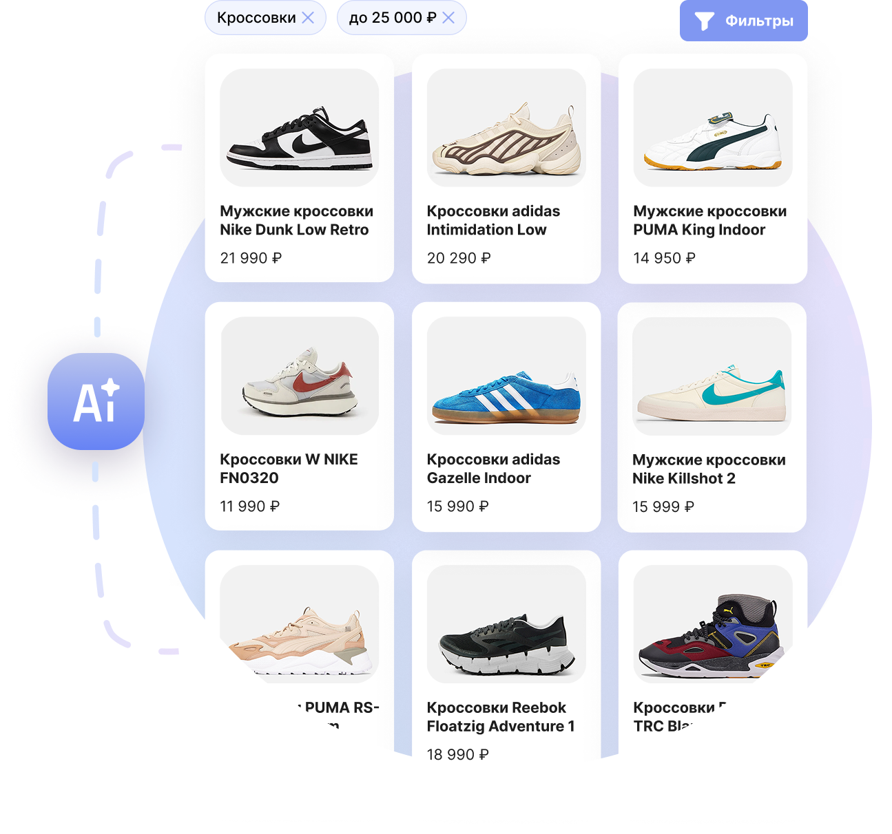 Рисунок 2. Персонализированный ML-каталог