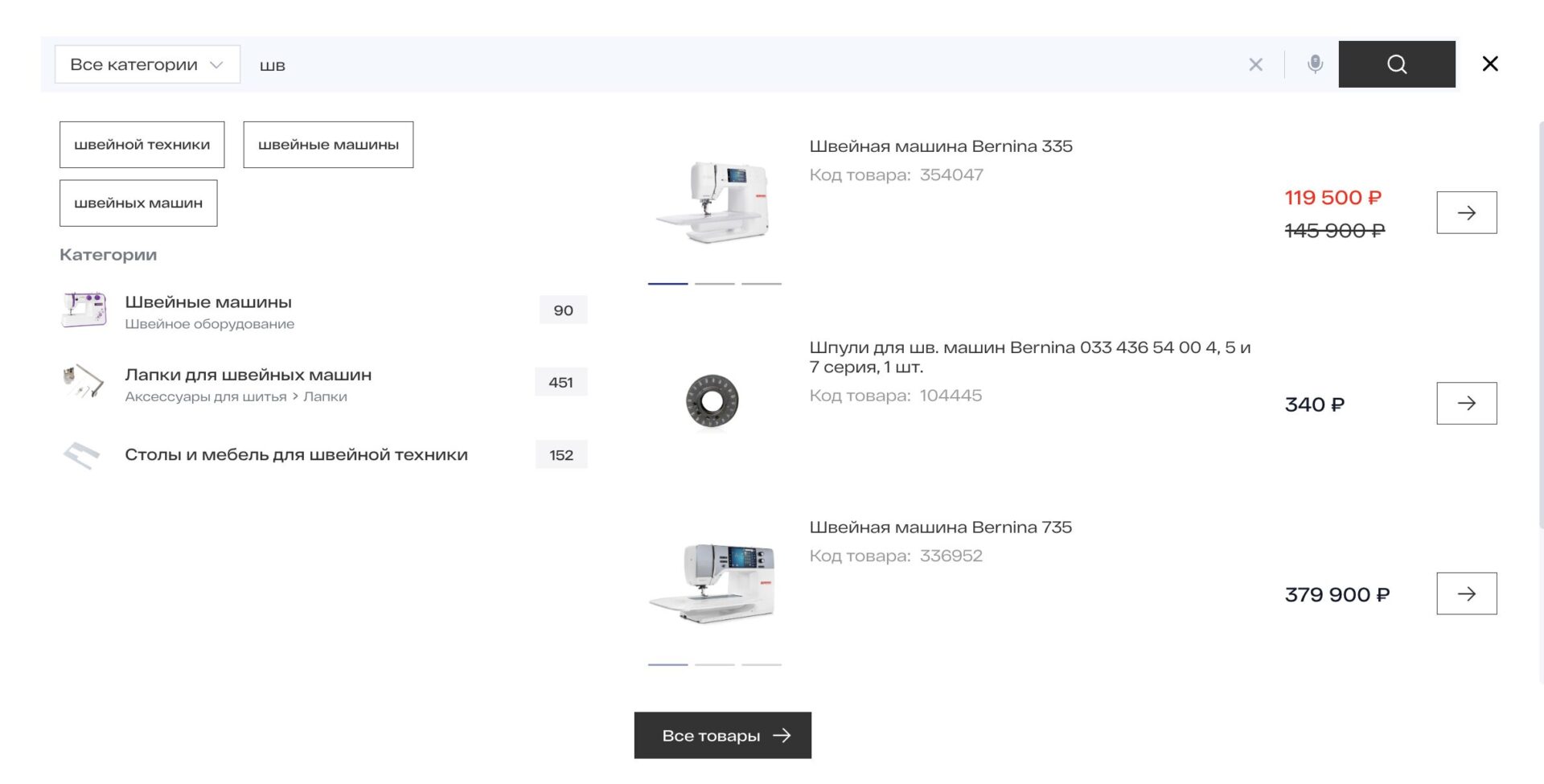 Рисунок 4. Категорийные подсказки, учитывающие релевантность товаров.