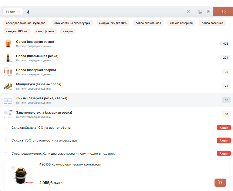 Рисунок 6. Отображение подсказок в одну колонку