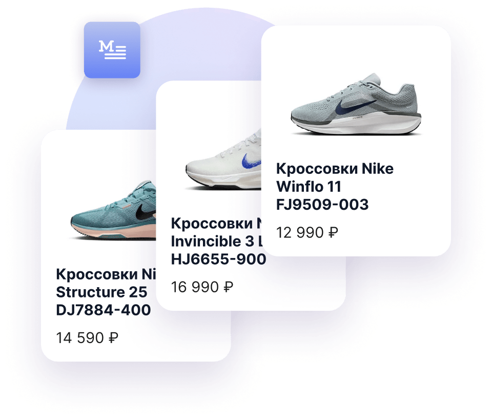 Похожие по описанию товары