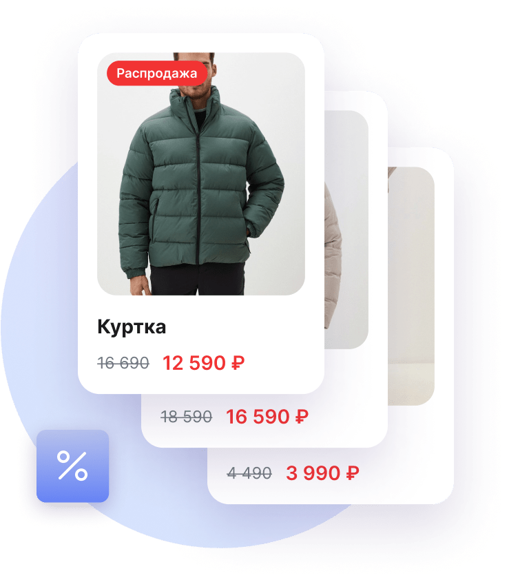 Товары со скидкой