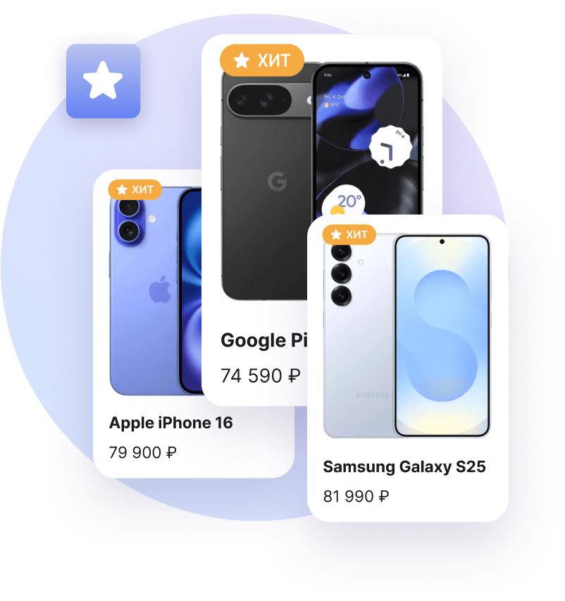 Популярные товары