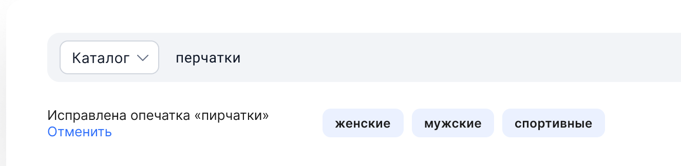 Рисунок 11. Новый UX-режим работы поиска