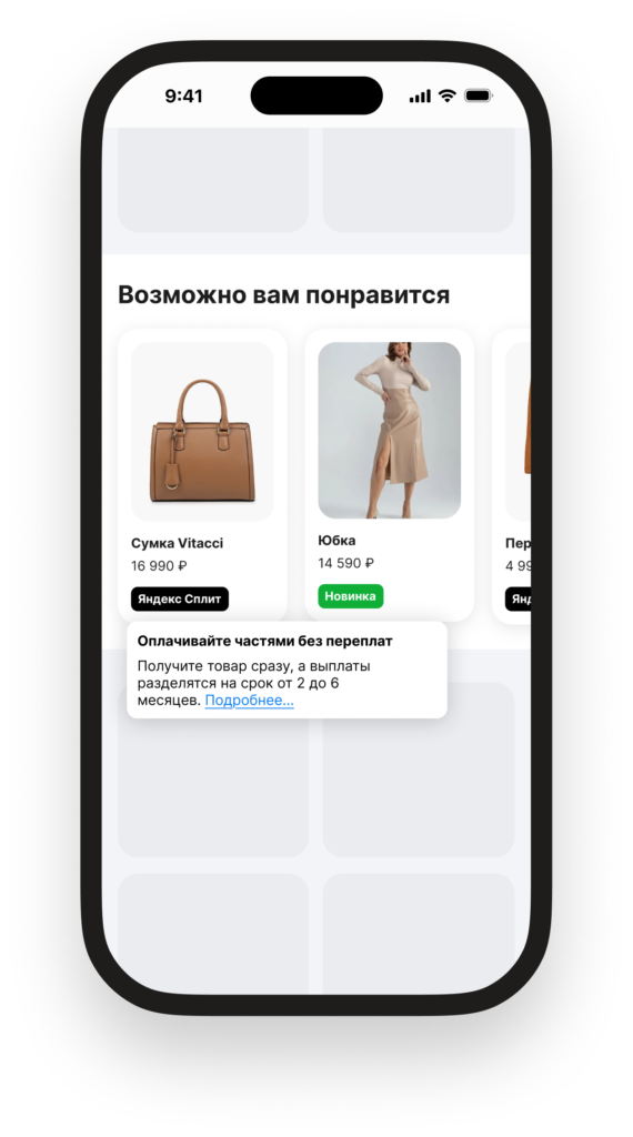 Рисунок 16. Вывод расширенной информации при наведении на маркетинговые бейджи в мобильной версии