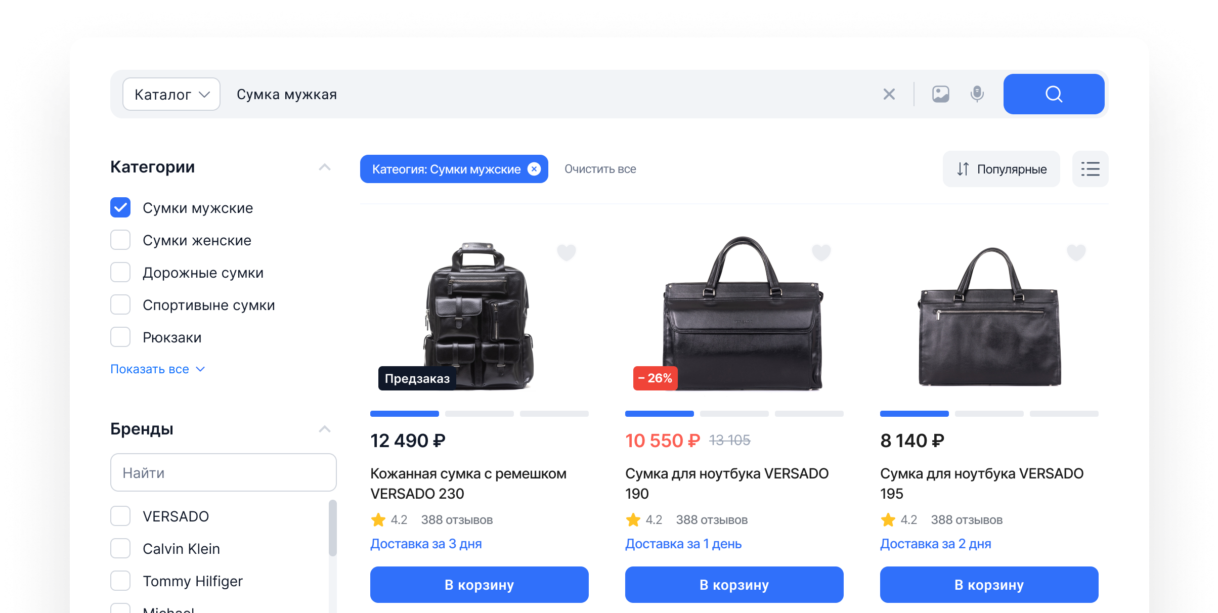 Рисунок 5 . Автоматическая активация фильтра категории в поиске