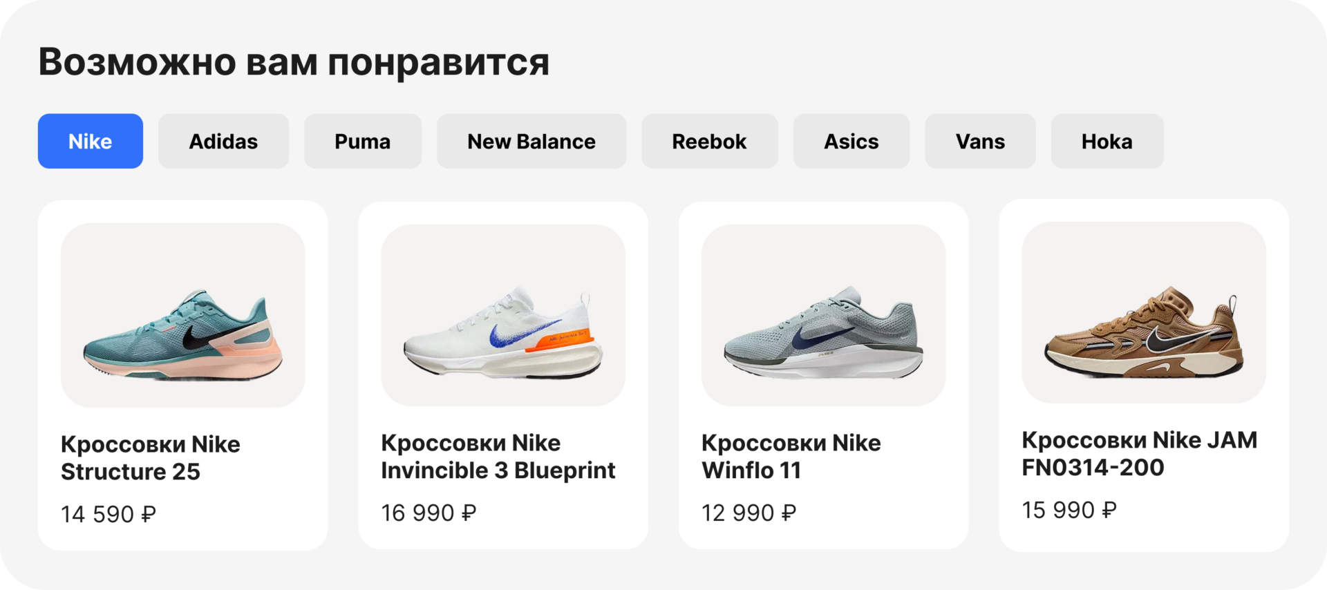 Рисунок 6. Тапы выбора категорий в рекомендациях в десктопной версии