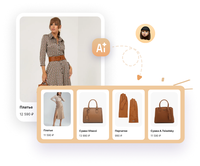 Сопутствующие товары / Cross-sell