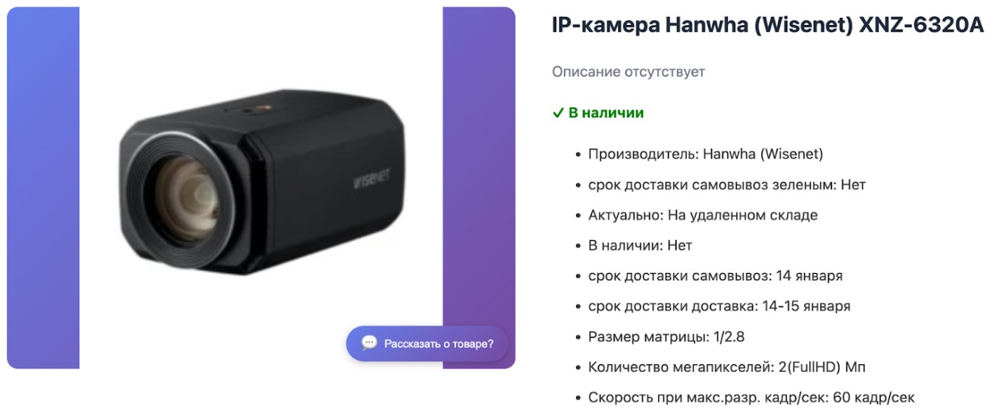 Рисунок 1. Элемент интерфейса «AI-помощник» на карточке товара