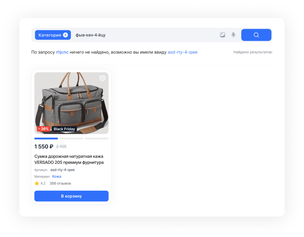 Рисунок 4. Распознавание артикула при неверной раскладке