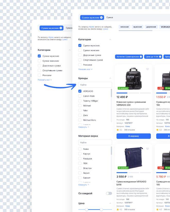 Рисунок 3. Работа фасетных фильтров в обновлённом поиске
