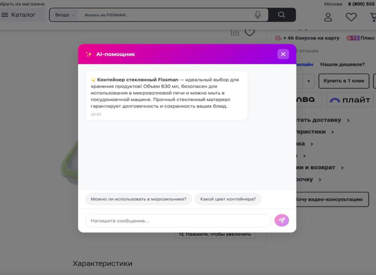 Виджет SearchBooster в действии